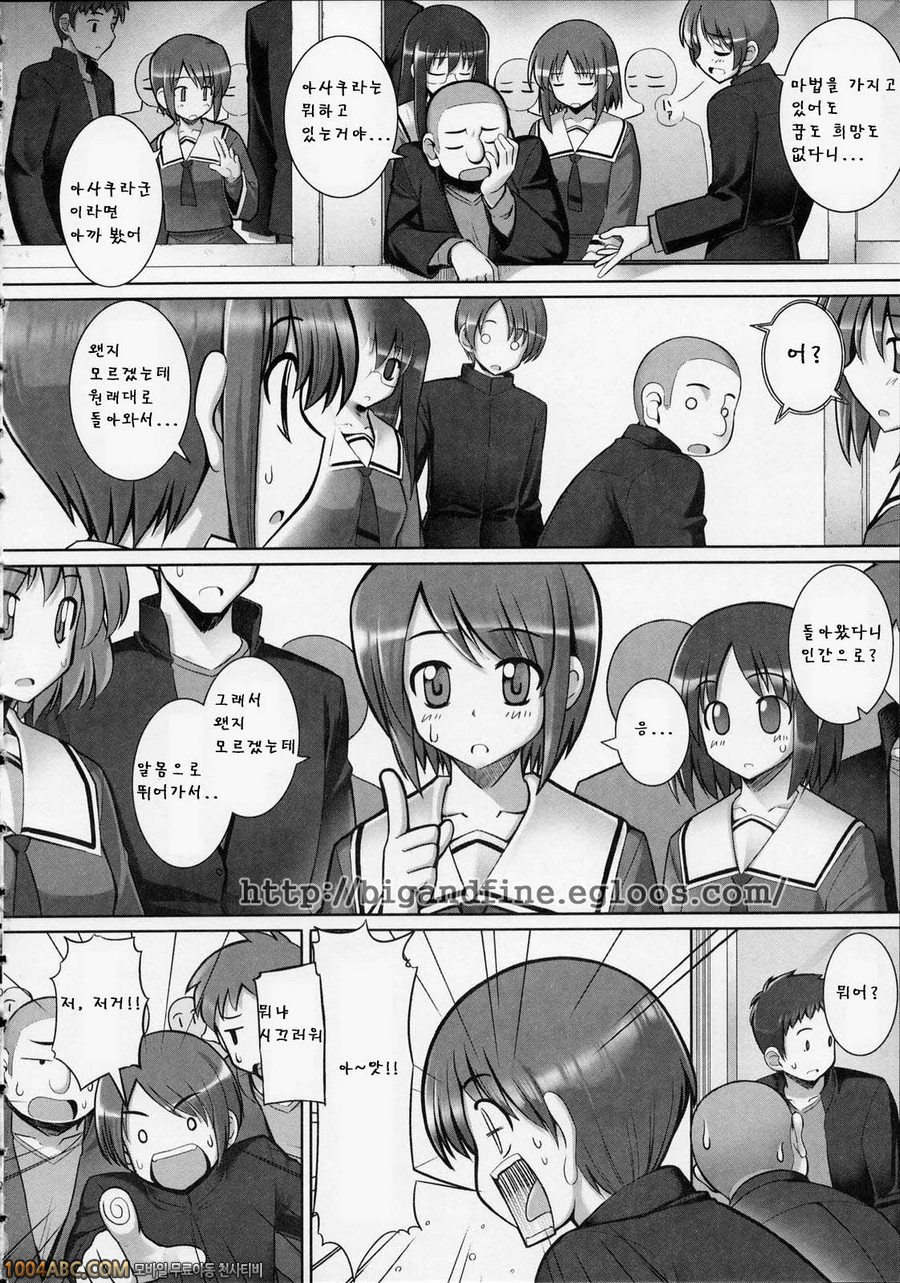 Tentacle Lovers 최종화_by 망가 이미지 #2