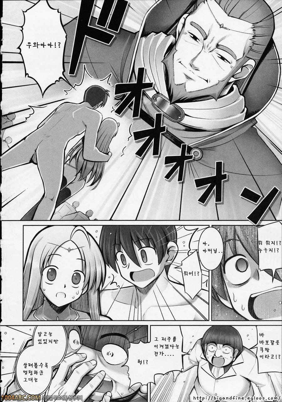Tentacle Lovers 최종화_by 망가 이미지 #29