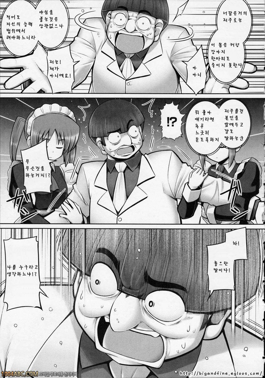 Tentacle Lovers 최종화_by 망가 이미지 #30