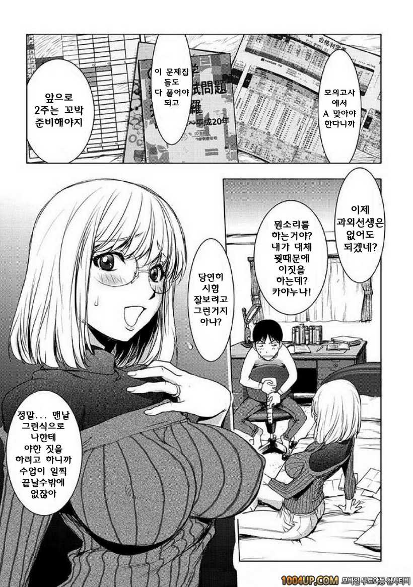 카야누나#7 조리개_by 망가 이미지 #4