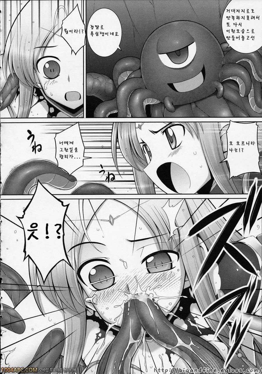 Tentacle Lovers X화!!_by 망가 이미지 #2