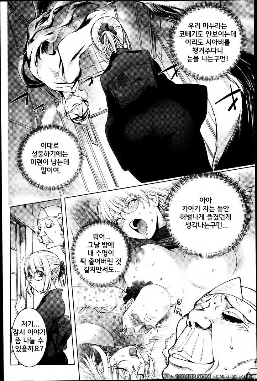 카야누나#8 카야 누나의 상복_by 망가 이미지 #7