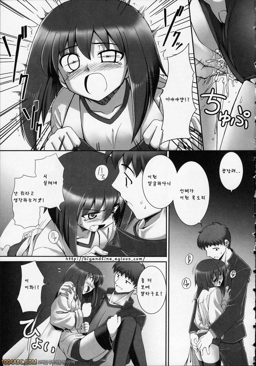 Tentacle Lovers(完) 백의에 부르마인 선배랑_by 망가 이미지 #9
