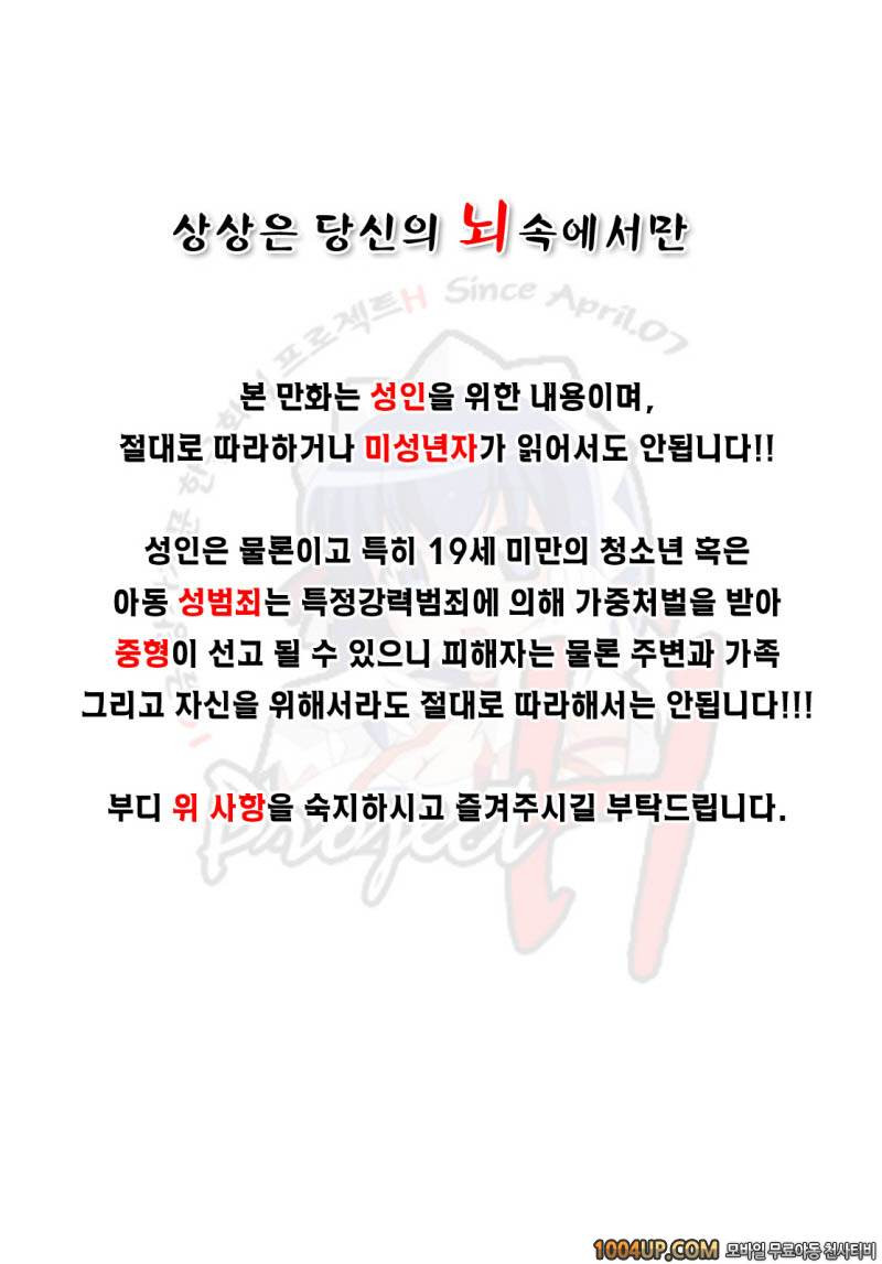 사랑스러운 팬티#1 내 동생은 바보라 곤란해_by 망가 이미지 #2
