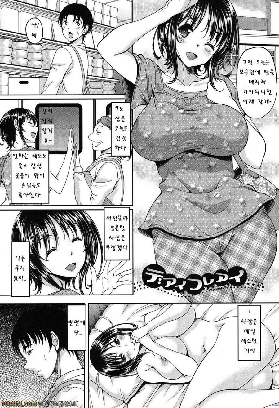 SHND 에로★GAL있다라는 것이 정말인가요!#2 テアイフレアイ_by 망가 이미지 #1