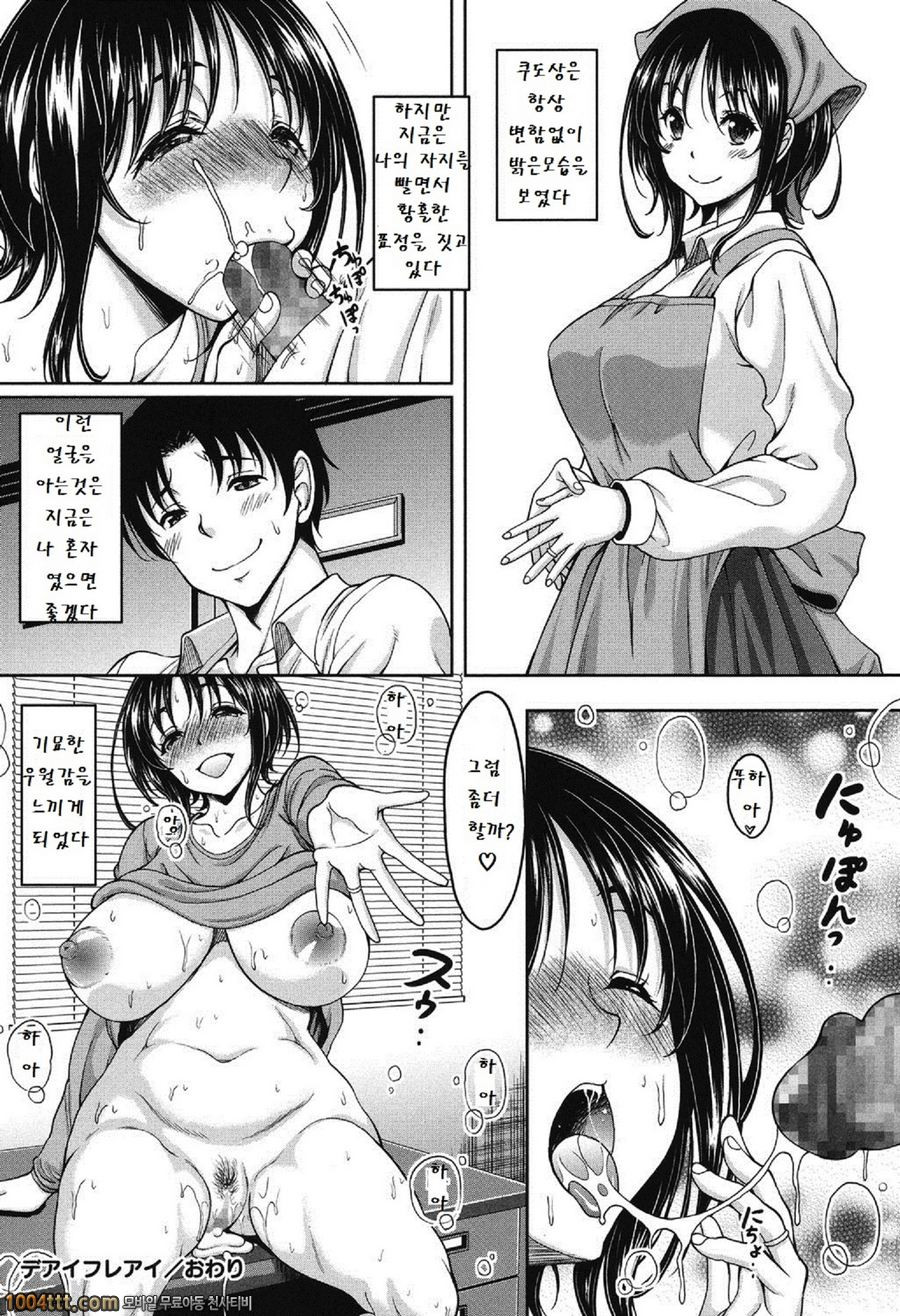 SHND 에로★GAL있다라는 것이 정말인가요!#2 テアイフレアイ_by 망가 이미지 #18