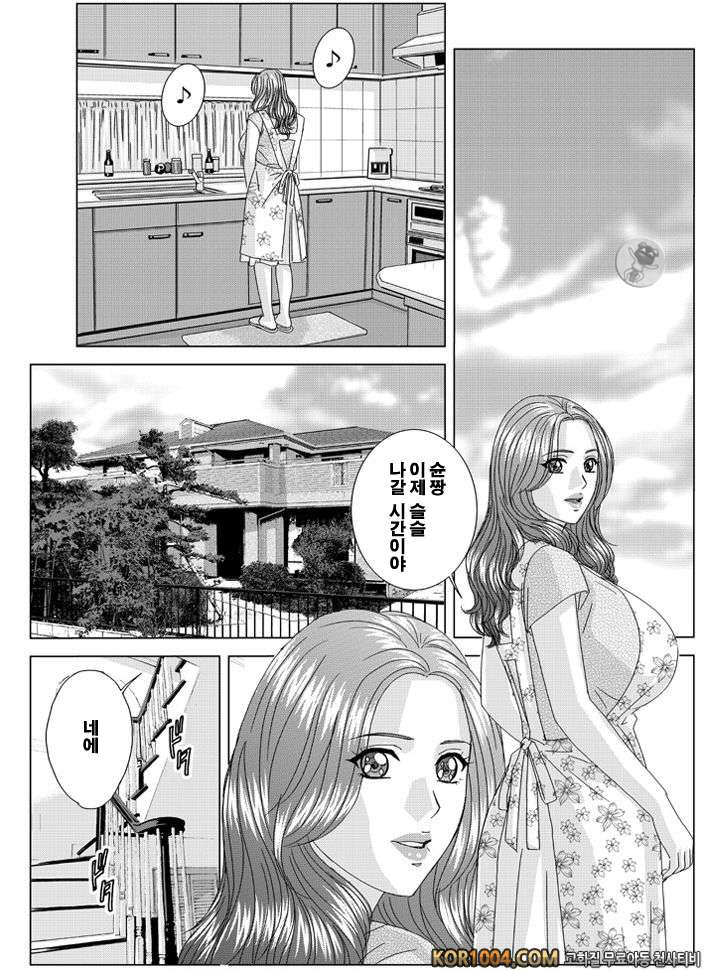 엄마에서 연인으로 2권 chapter.10 part.1_by 망가 이미지 #89