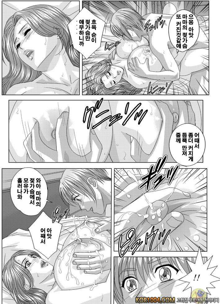 엄마에서 연인으로 2권 chapter.10 part.2 (ver.2) & Epilogue_by 망가 이미지 #22
