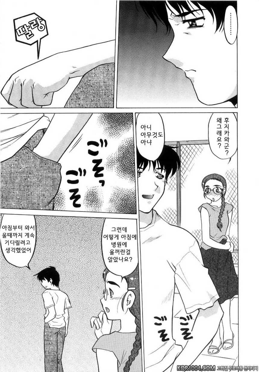 츄∼♥펫트 2권 제15화 알려주고 싶지 않은 진실, 알지 않으면 안되는 진실_by 망가 이미지 #19