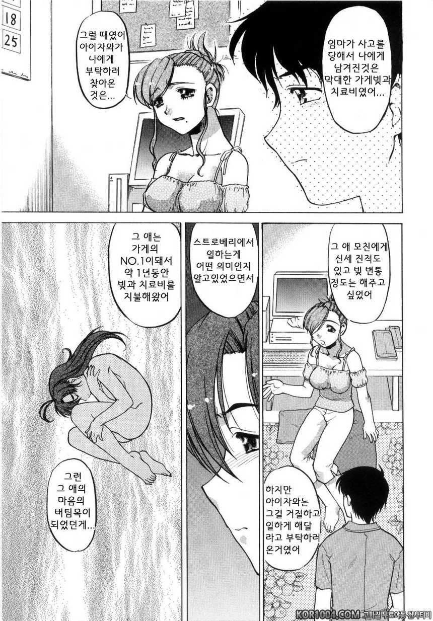 츄∼♥펫트 2권 제17화 너를 지킨다, 당신을 사랑하고 있다_by 망가 이미지 #19