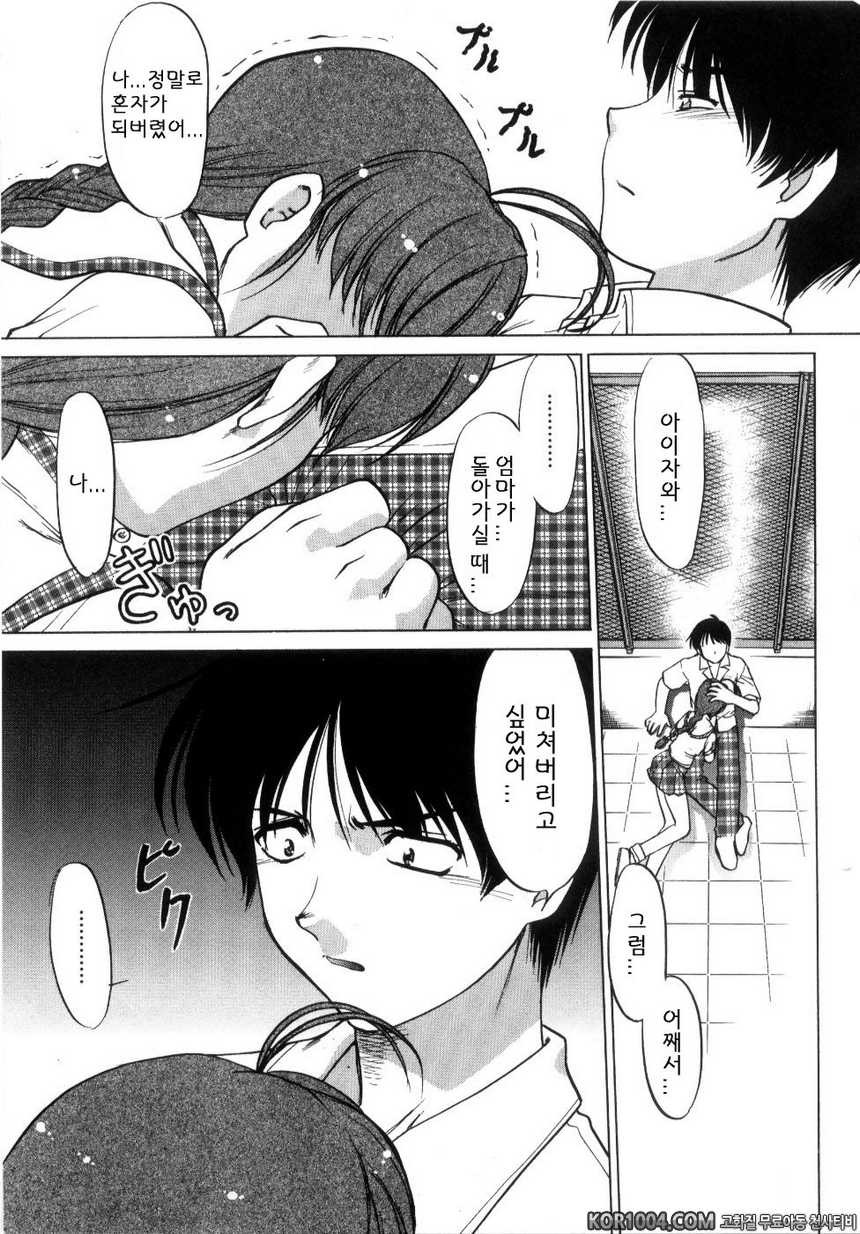 츄∼♥펫트 2권(完) 최종화 여기서부터, 오늘부터..._by 망가 이미지 #13