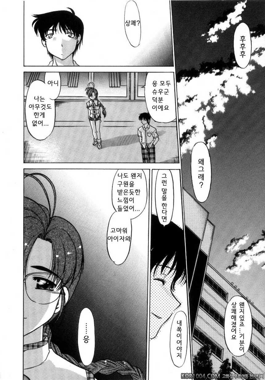 츄∼♥펫트 2권(完) 최종화 여기서부터, 오늘부터..._by 망가 이미지 #24