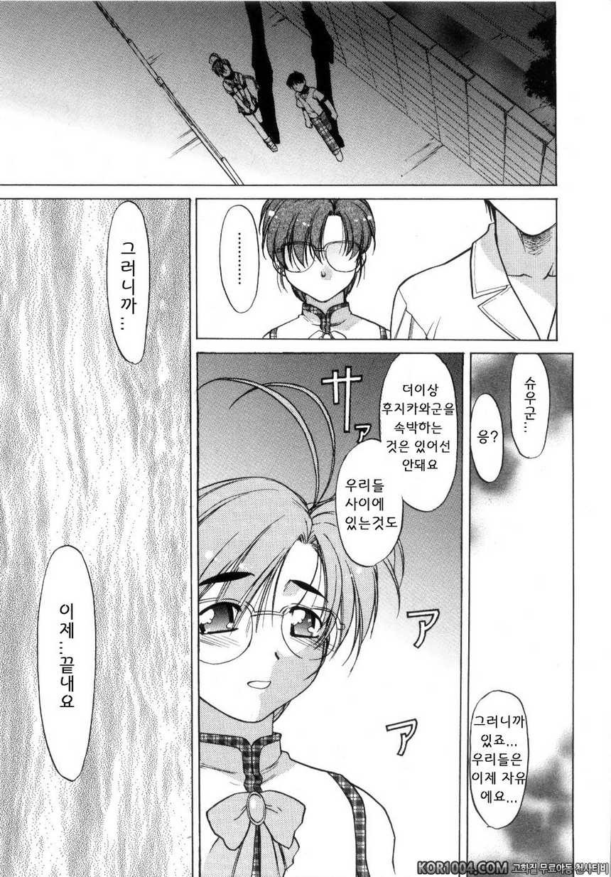 츄∼♥펫트 2권(完) 최종화 여기서부터, 오늘부터..._by 망가 이미지 #25