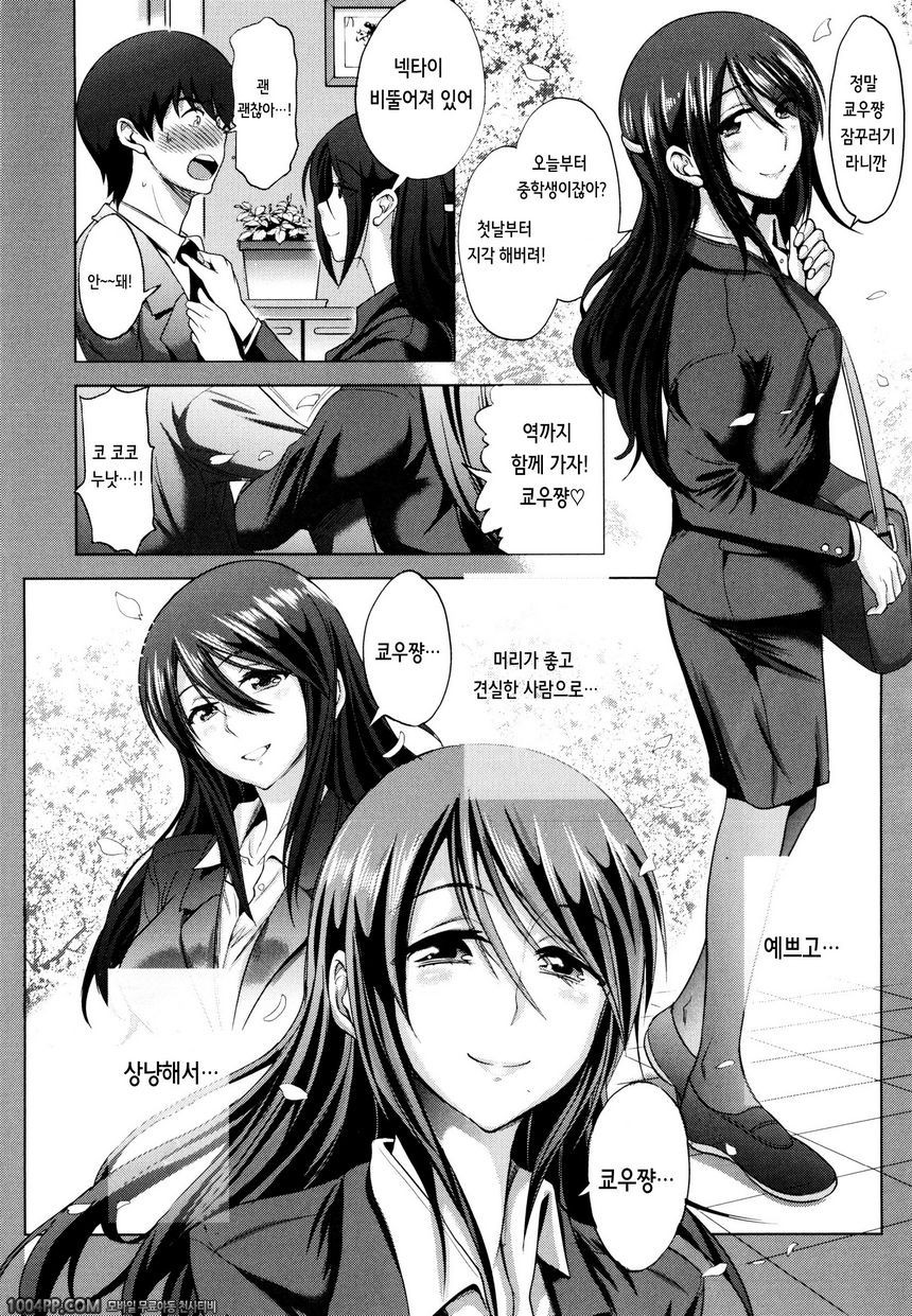 아네코모리#2_by 망가 이미지 #2