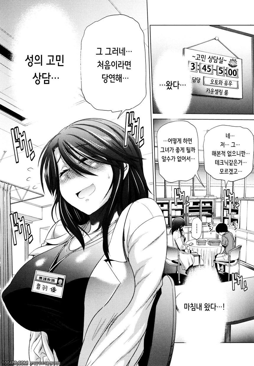 아네코모리#4_by 망가 이미지 #4