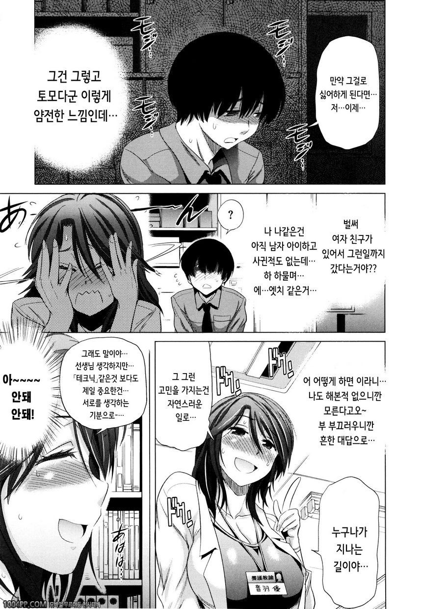 아네코모리#4_by 망가 이미지 #5