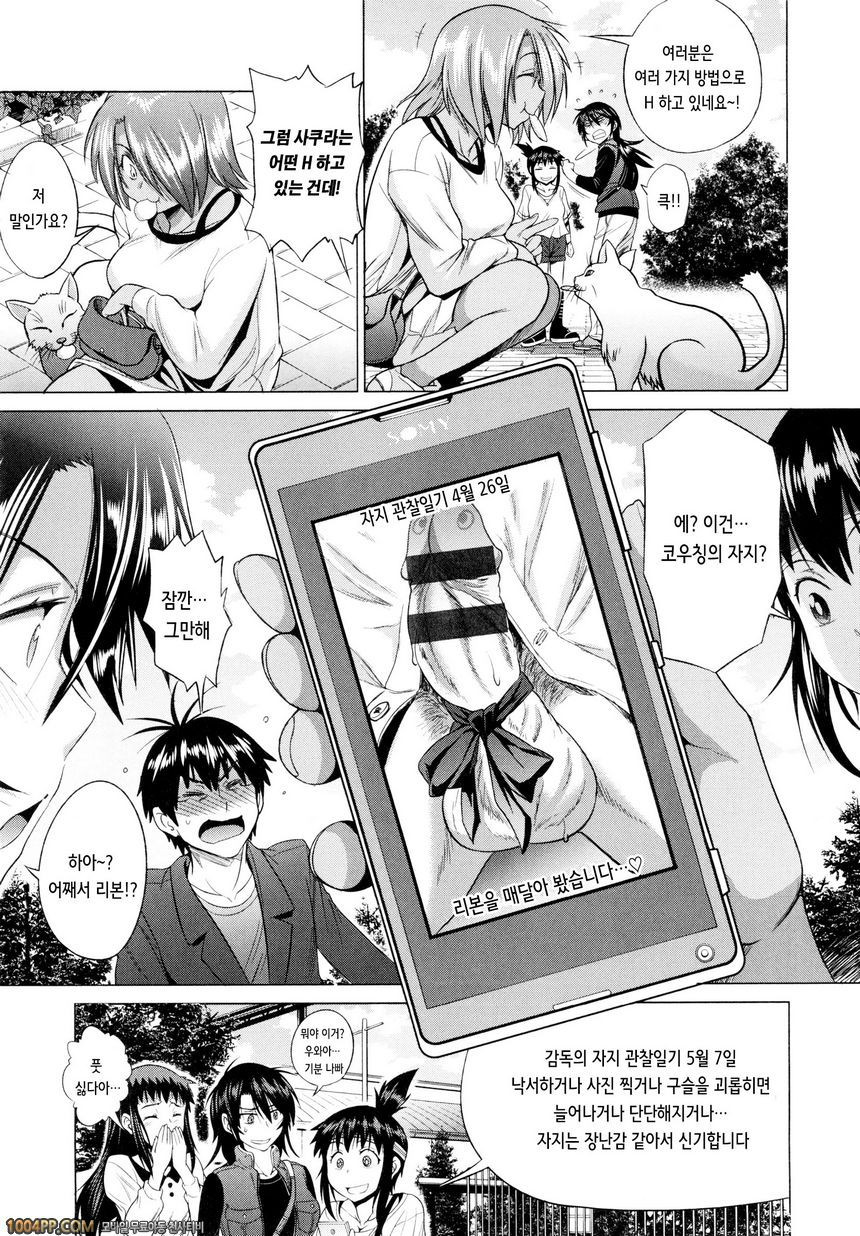 아네코모리#7_by 망가 이미지 #25