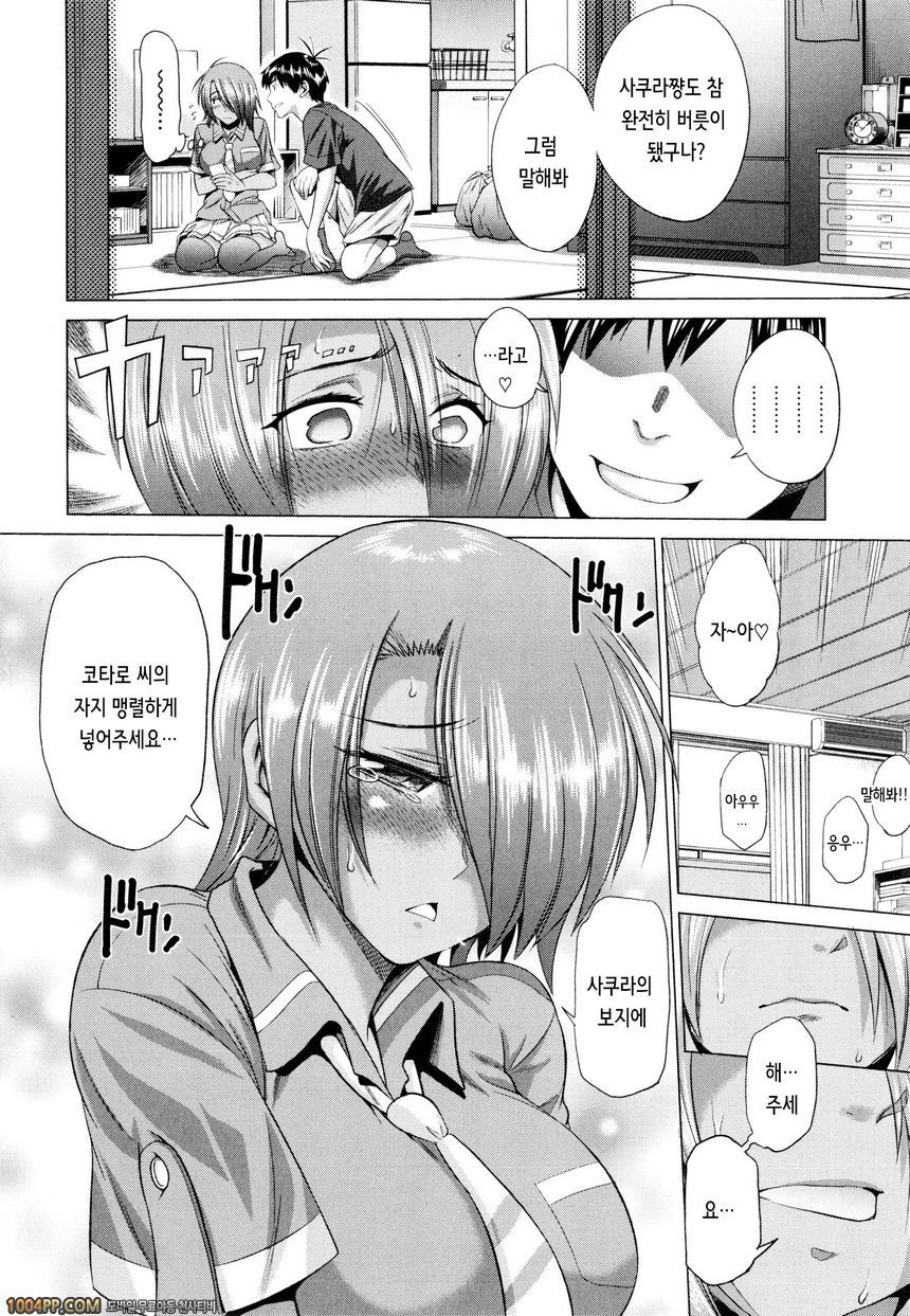 아네코모리#7_by 망가 이미지 #28