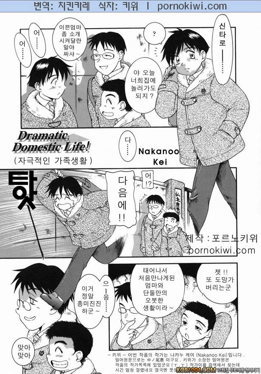 엄마강간(まま姦) Vol.3#9- 자극적인 가족생활_by 망가 이미지 #1