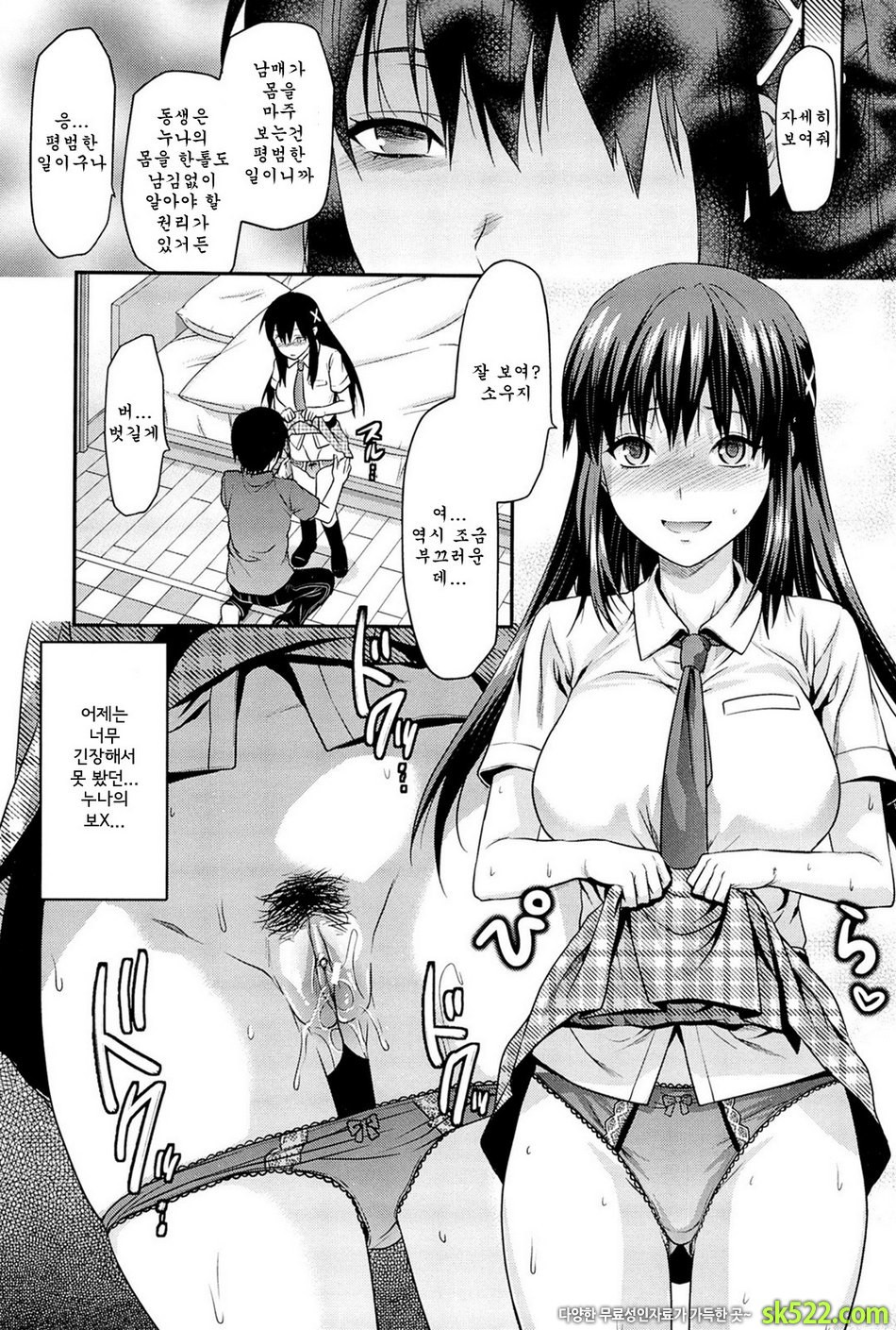 시스터♡컨트롤#01 - 시스터♡컨트롤 제1화_by 망가 이미지 #21