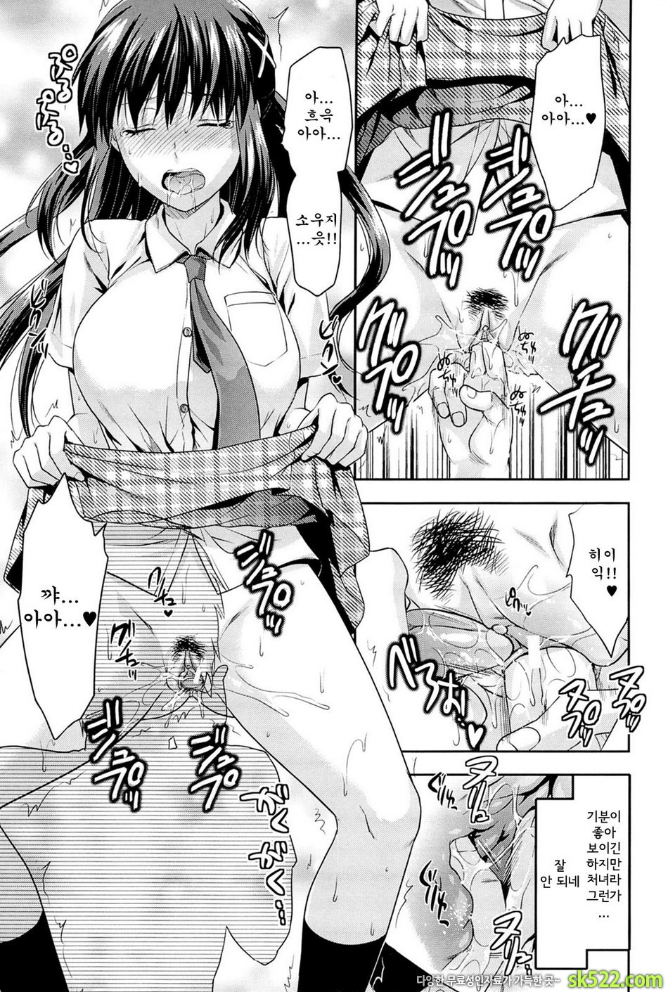 시스터♡컨트롤#01 - 시스터♡컨트롤 제1화_by 망가 이미지 #23