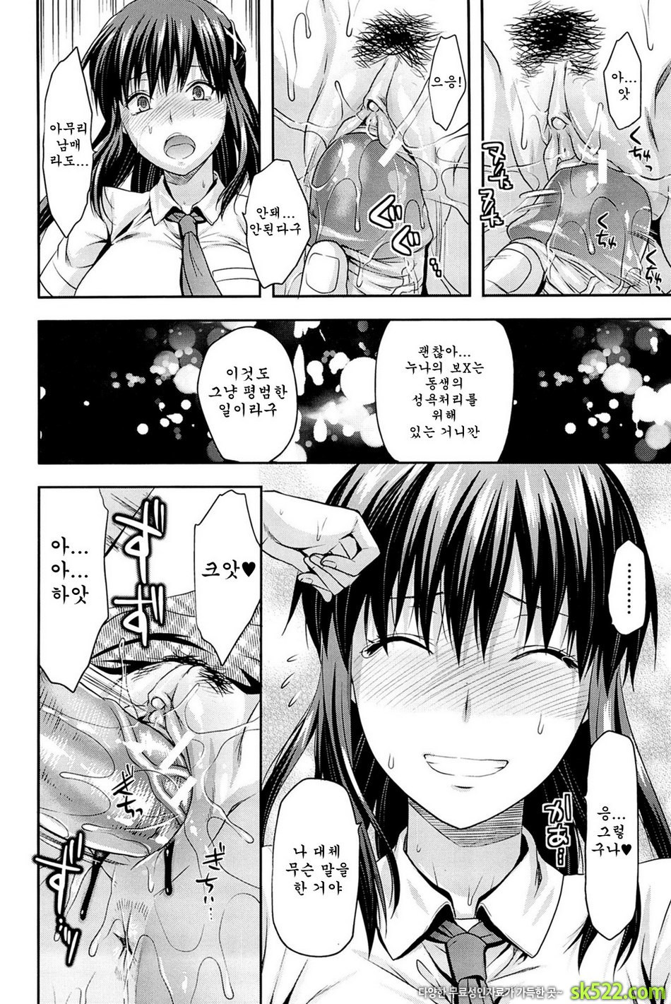 시스터♡컨트롤#01 - 시스터♡컨트롤 제1화_by 망가 이미지 #26