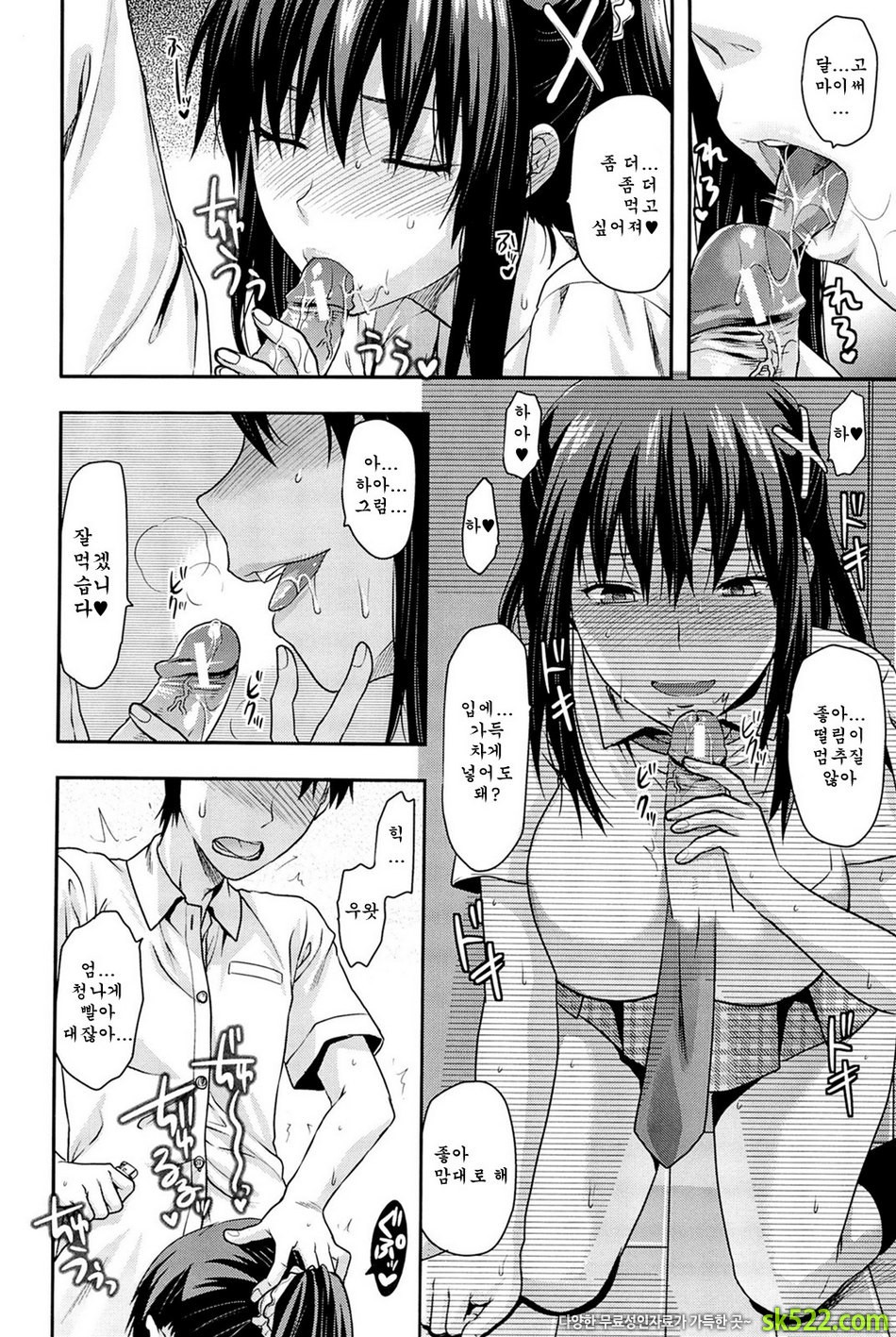 시스터♡컨트롤#02 - 시스터♡컨트롤 제2화_by 망가 이미지 #4