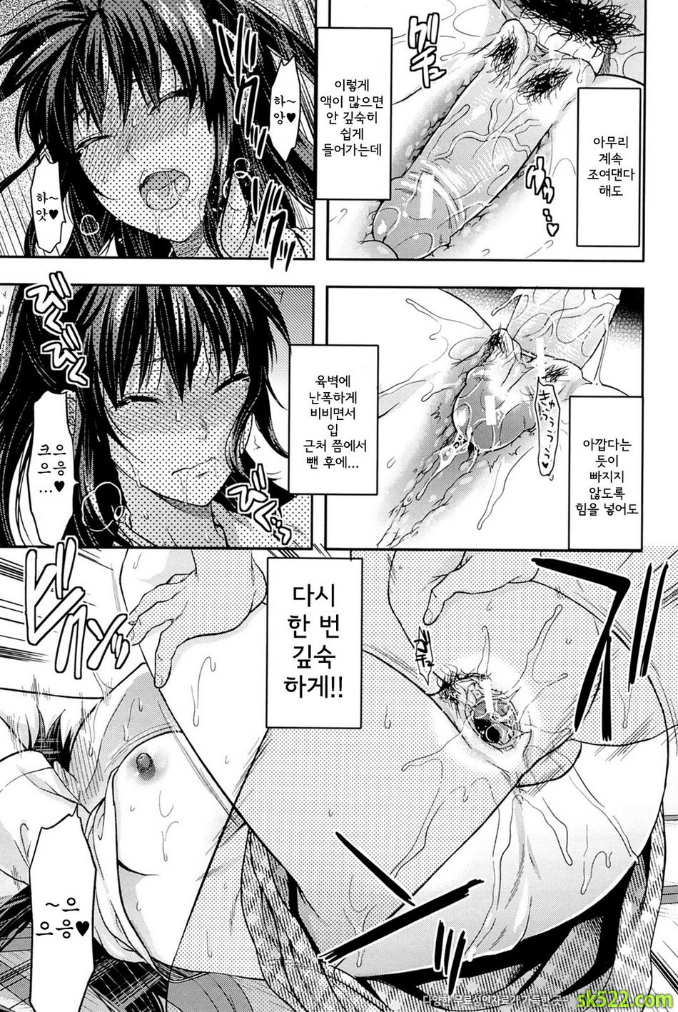 시스터♡컨트롤#05 - 시스터♡컨트롤 제5화_by 망가 이미지 #15