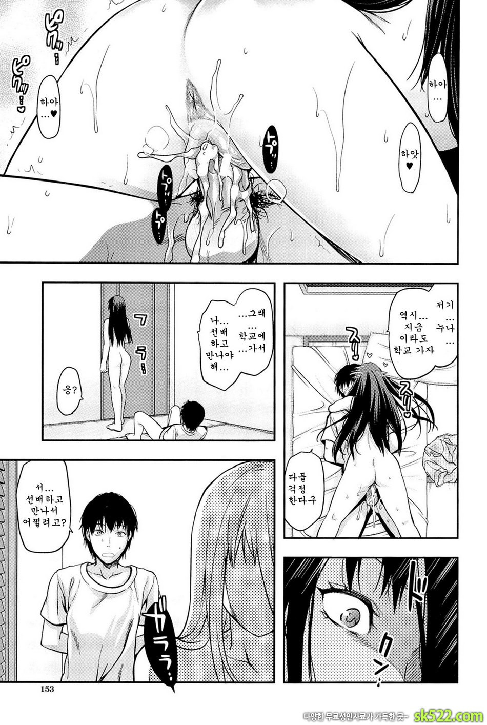 시스터♡컨트롤#06 - 시스터♡컨트롤 최종화_by 망가 이미지 #19