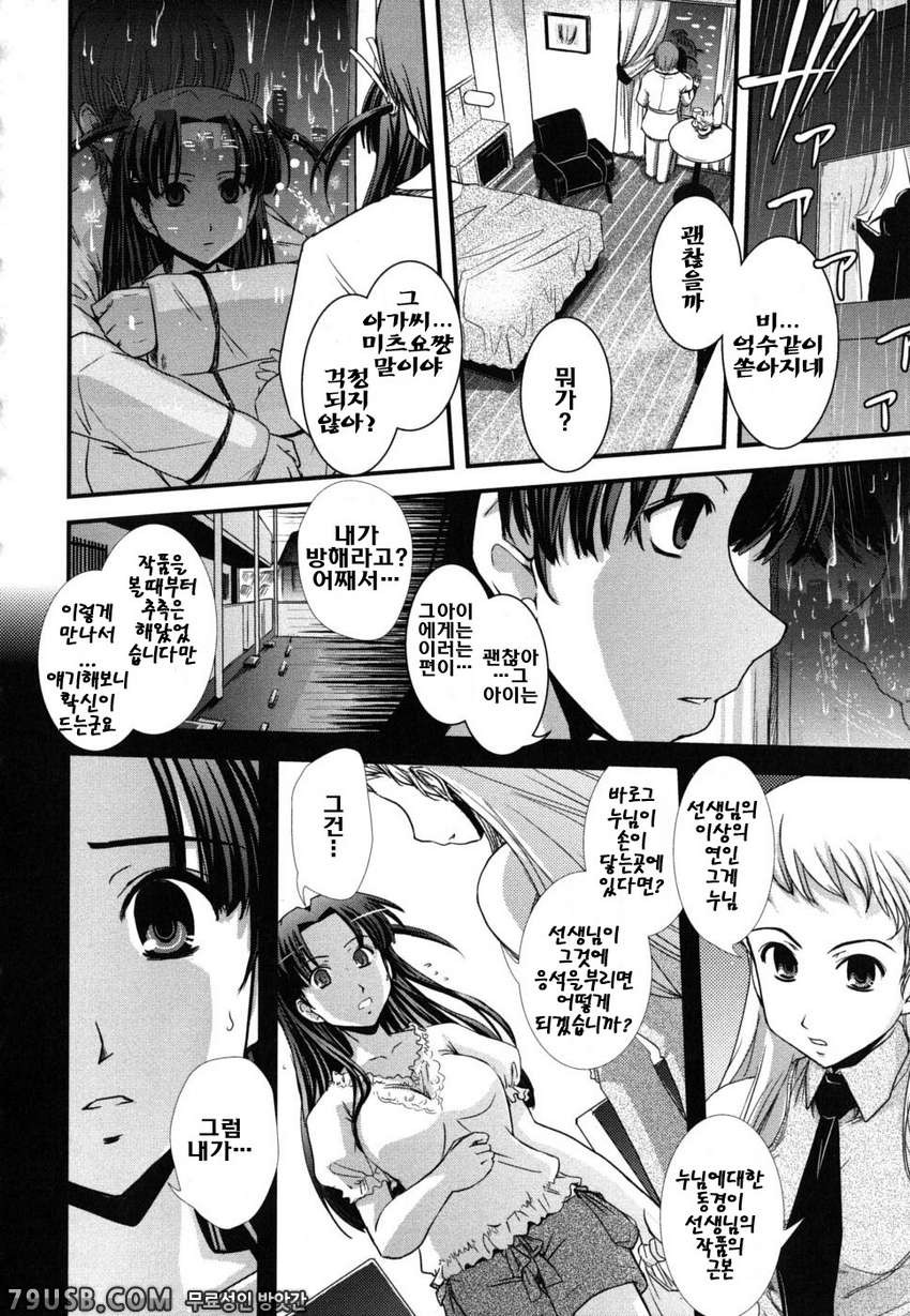 누나와 여장과 에로만화가#11_by 망가 이미지 #14