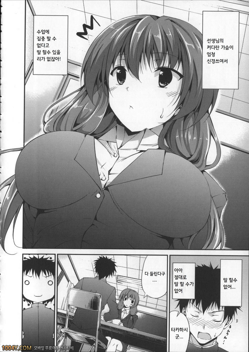 언제 섹스하는 거야, 지금하자! 6화 선생님은 진정한 천사라니까_by 망가 이미지 #2