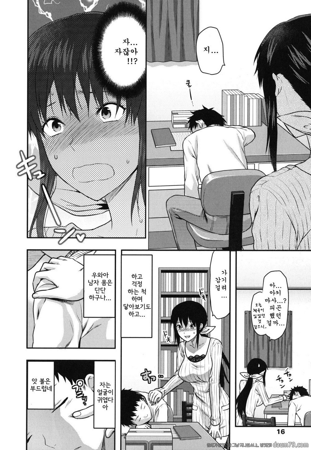 누나 사랑#01 누나 사랑 (1화)_by 망가 이미지 #14