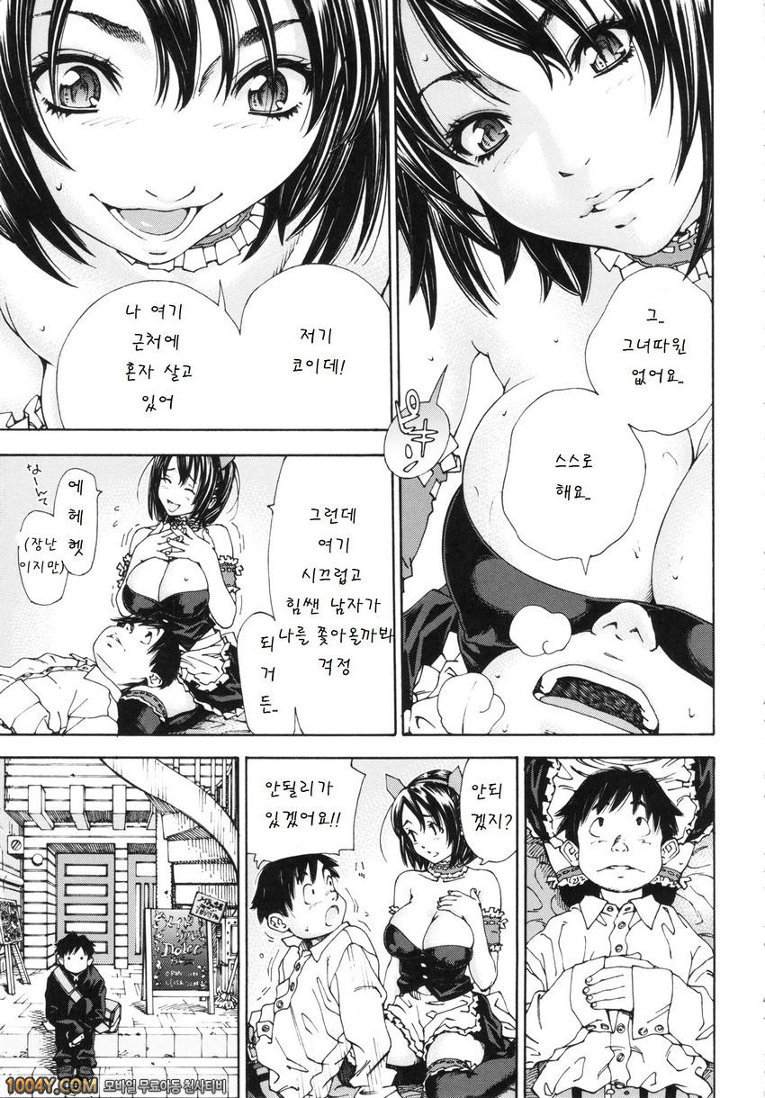알라르간도 제1화_by 망가 이미지 #21