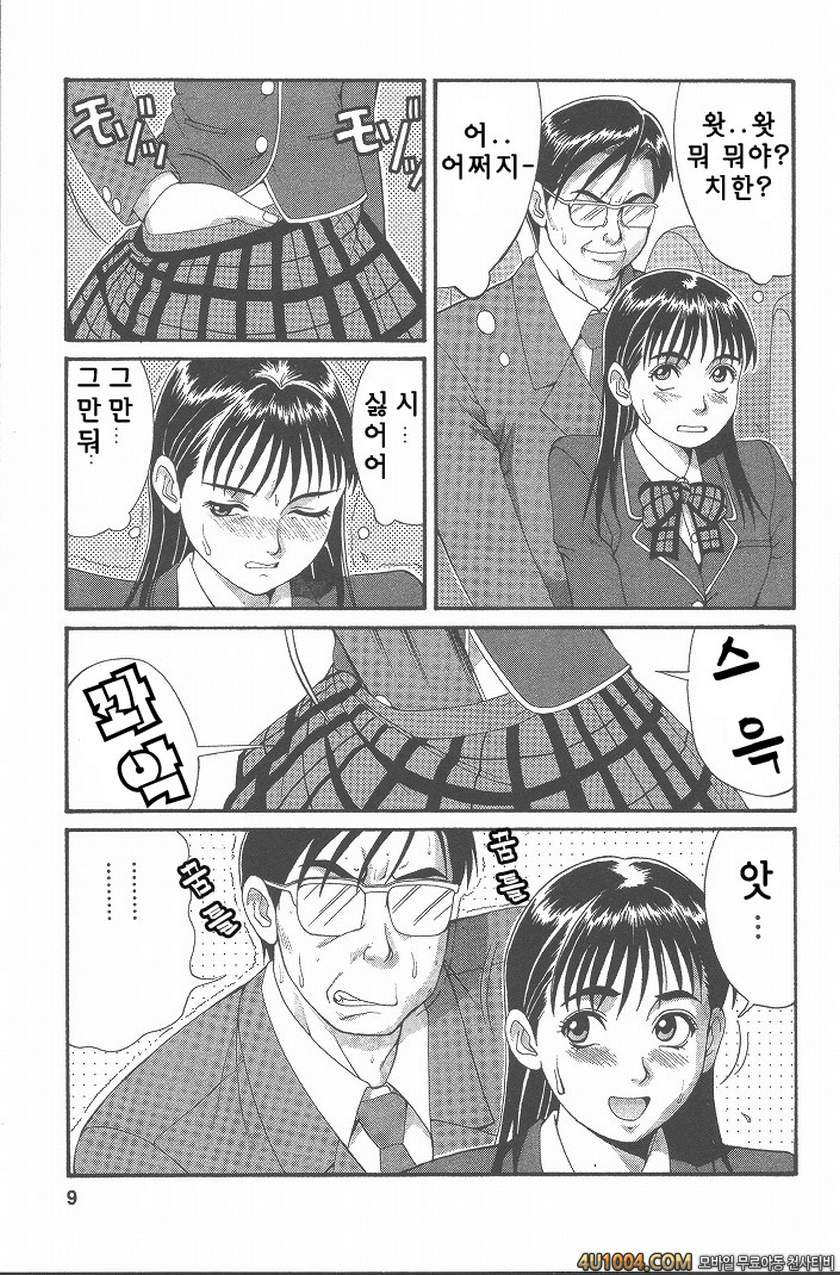 히노마루군의 위기#1 Check.1 히노마루군에게 위기?_by 망가 이미지 #8