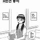 https://dogjoa85.net/data/file/manga/thumb-15542724152708_80x80.jpg