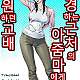 https://dogjoa85.net/data/file/manga/thumb-15831192033246_80x80.jpg