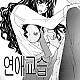 https://dogjoa85.net/data/file/manga/thumb-16605660034237_80x80.jpg