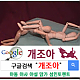 https://dogjoa85.net/data/file/study/thumb-15836700255773_80x80.png