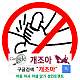 https://dogjoa85.net/data/file/study/thumb-15930012185756_80x80.jpg